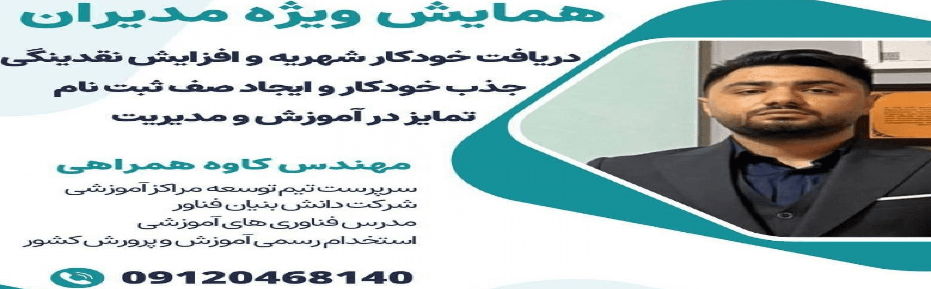 همایش ها